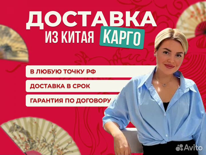 Байер в Китае. Доставка из Китая в Россию