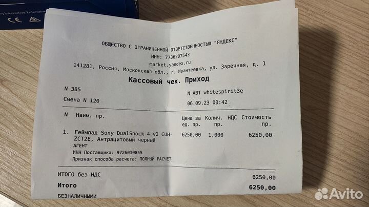 Геймпад DualShok 4 PS4 черный