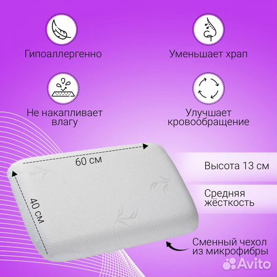 Подушка ортопедическая Classic с эффектом памяти