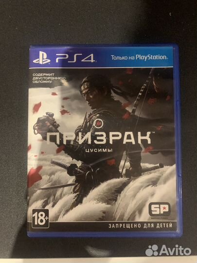 Призрак цусимы ps4