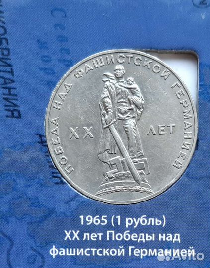 Монеты юбилейные СССР