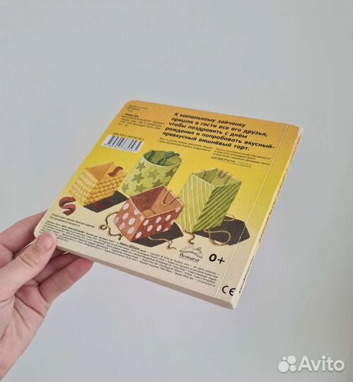 Джулиано Ферри: С днём рождения. Поляндрия