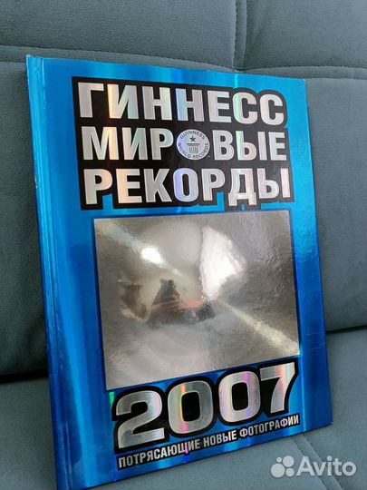 Книга рекордов гиннесса