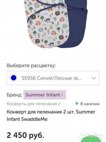 Конверт для пеленания