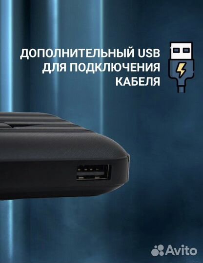 Внешний аккумулятор 20000