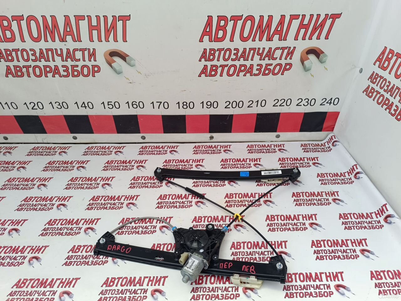 Стеклоподъемник передний левый Haval Dargo