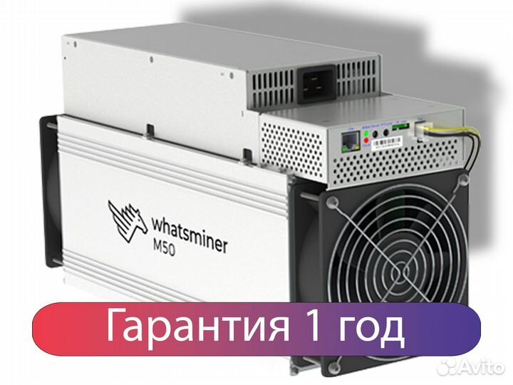 Whatsminer M50 118