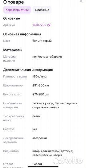 Шторы в детскую