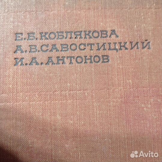 Книги Рукоделие Медицина