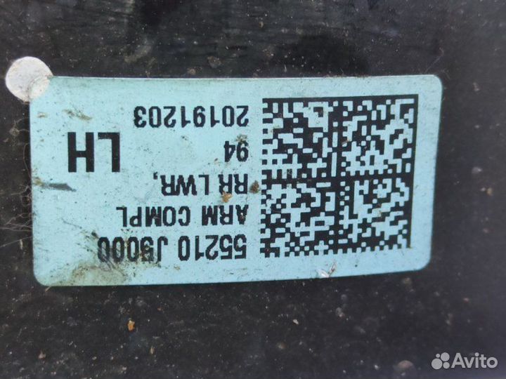 Рычаг подвески задний левый Kia Stinger CK 3.3