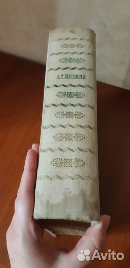 Книга А С Пушкин