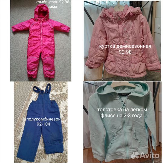 Вещи пакетом на девочку 86-104