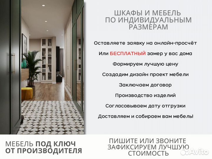 Гардеробная от производителя