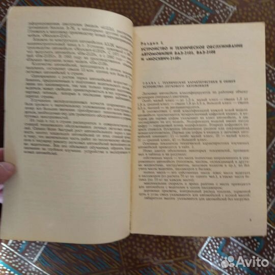 Руководство по эксплуатации жигули и москвич