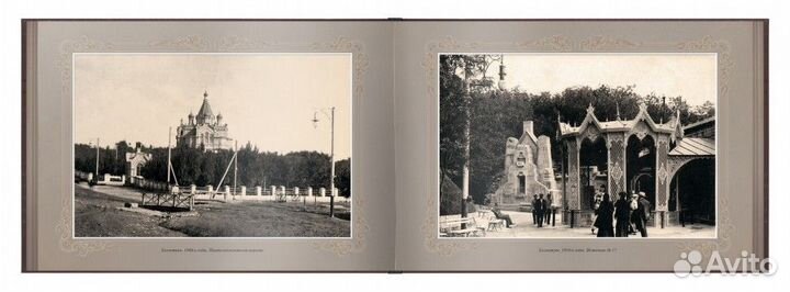 «Путешествие в прошлое. Ессентуки»