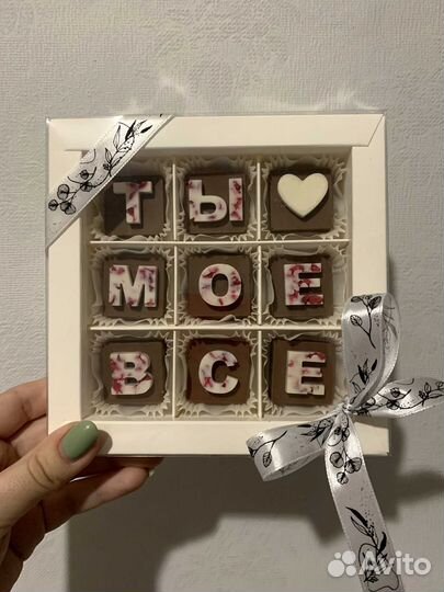 Набор конфет для подарка