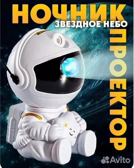 Ночник звездное небо проектор детский