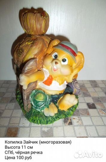 Копилки и статуэтки