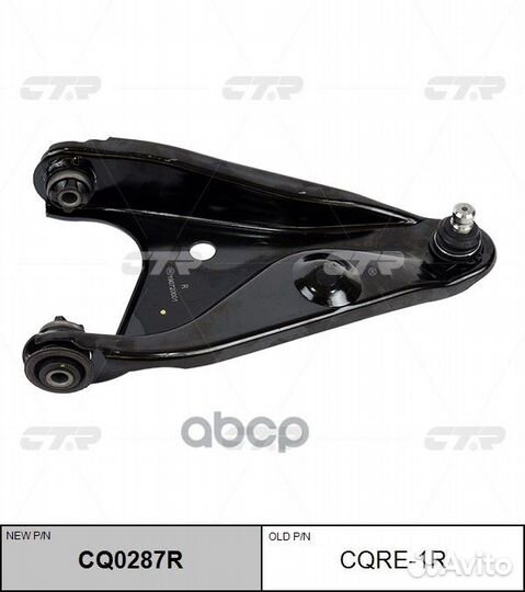 Cqre-1R Рычаг renault logan пер.подв.нижн.прав