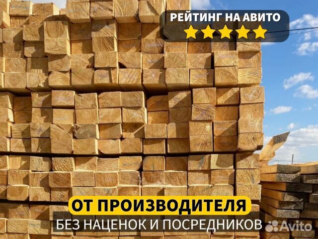 Брус строганый сырой