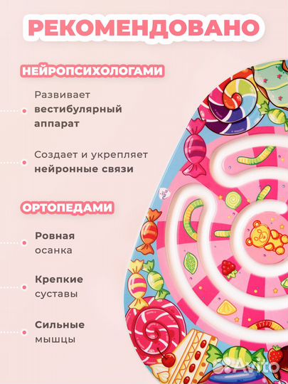 Балансборд детский с лабиринтом