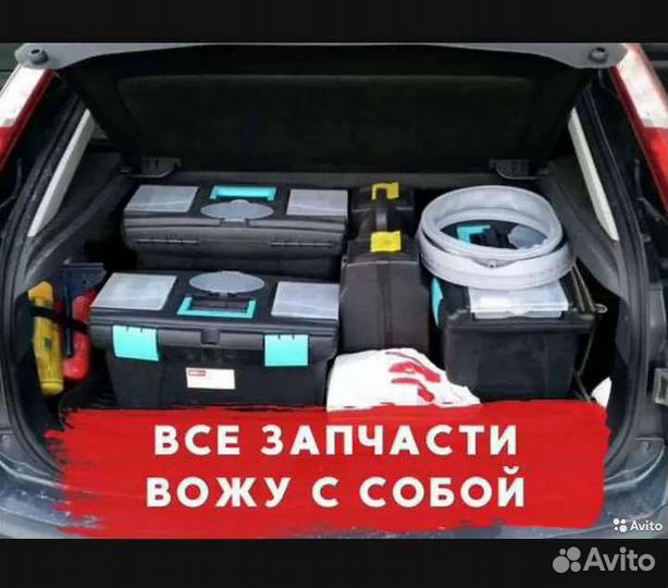 Ремонт холодильников / стиральных машин