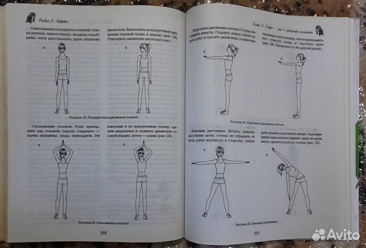 Большая книга красивой женщины. Энциклопедия