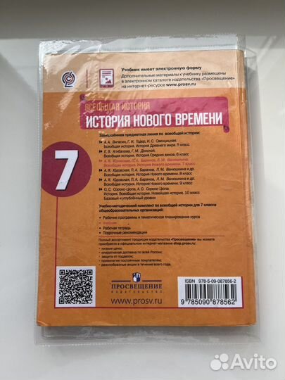 Книга по истории