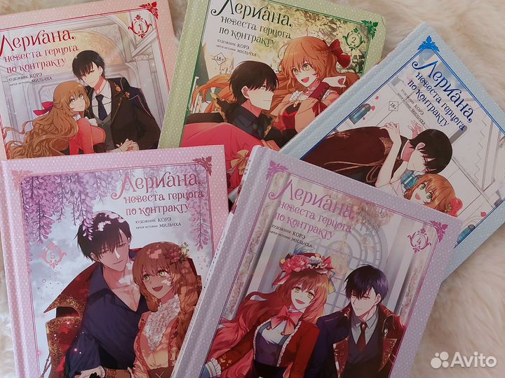 Лериана невеста герцога по контракту