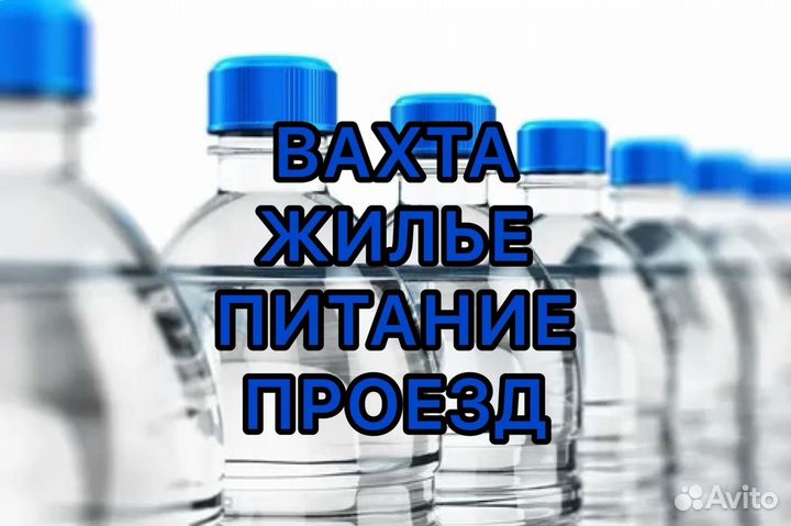 Вахта Казань / разнорабочий м/ж