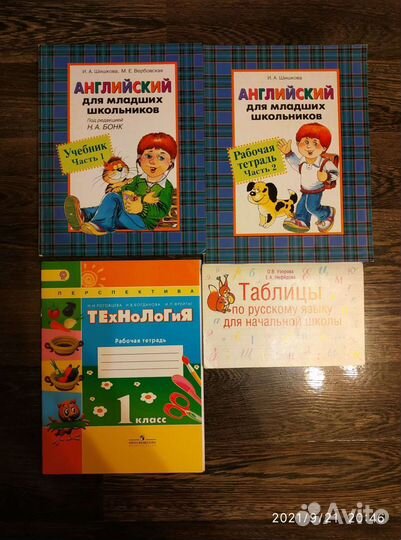 Учебные материалы