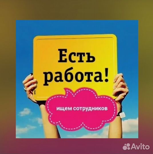 Фасовщик Вахта Проживание+Питание Аванс еженедельно