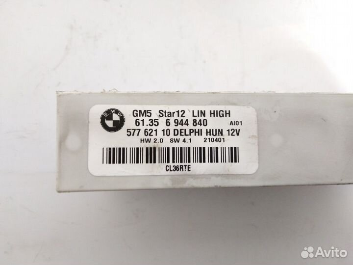 Основной модуль 5 BMW X3E83