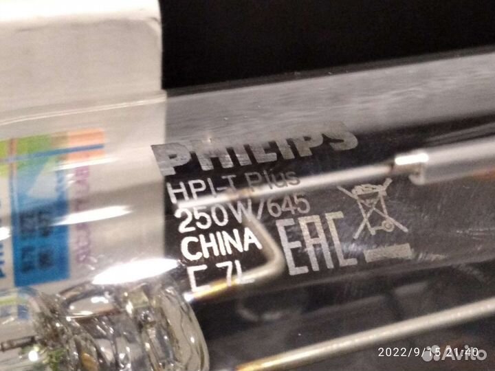 Philips HPI-T Plus 250W/645