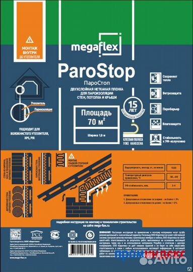 Пленки и Мембраны Megaflex (мегафлекс)