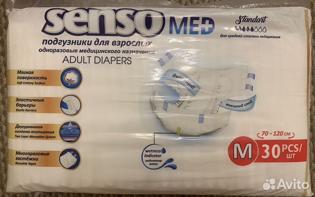 Подгузники для взрослых Senso Med (M) Лучше Seni