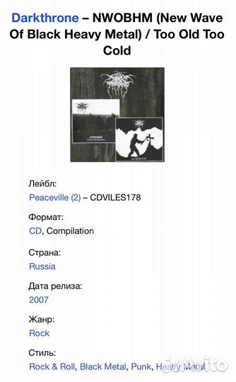 Darkthrone - nwobhm / Too Old Too Cold CD
