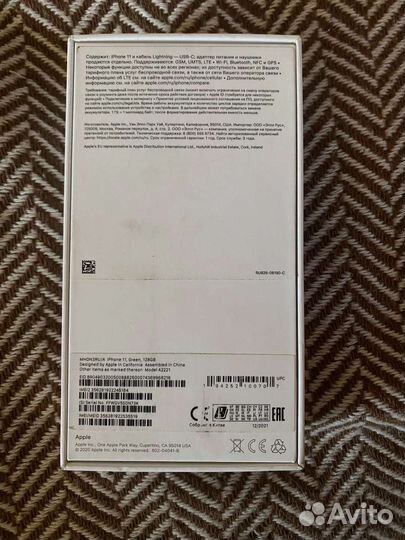 Коробка от iPhone 11 128 gb green
