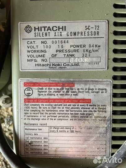 Воздушный компрессор Hitachi Хитачи