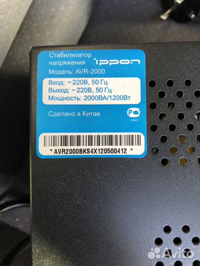 Стабилизатор напряжения Ippon AVR2000