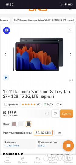Samsung tab s7 plus