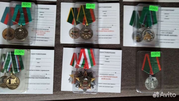 Значок Отличник Погранвойск и другие атрибуты