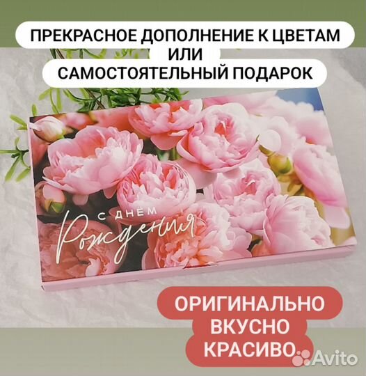 Шоколад с клубникой в подарочной коробке