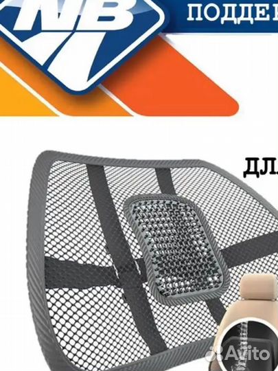 Подушка для спины на кресло / подушка под поясницу