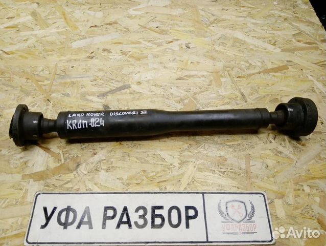 Кардан 2.7 АКПП Land Rover Discovery III 2004-2009