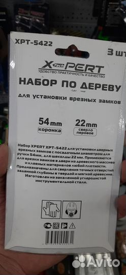 Набор для врезки замка