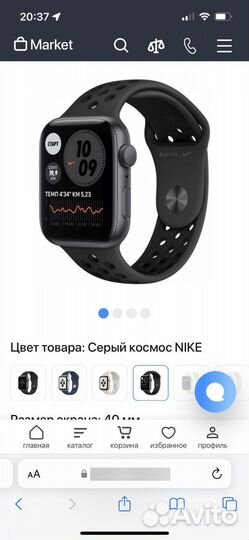 Apple watch se 40 mm nike