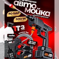 Мойка высокого давления 48 V 2 аккумулятора