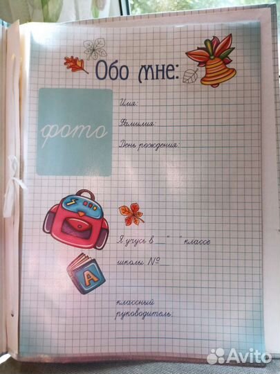 Портфолио ученика начальной школы
