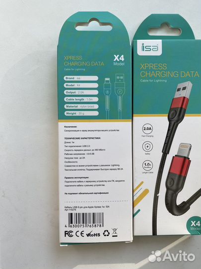 Провод lightning для iPhone новые